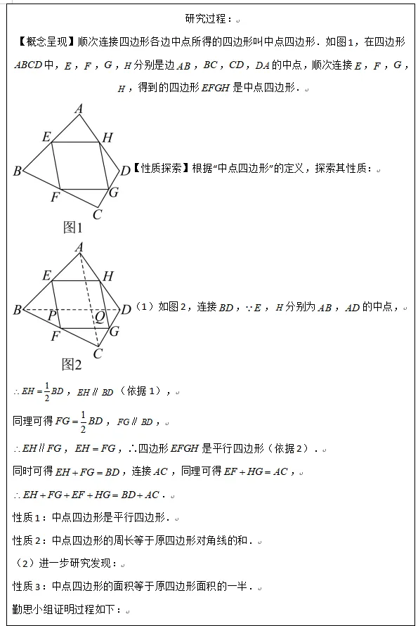 中考数学考前20天-知识梳理秘籍4-第27张图片-四季读书网