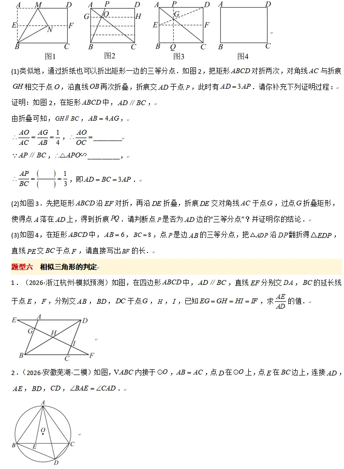 中考数学考前20天-知识梳理秘籍4-第34张图片-四季读书网