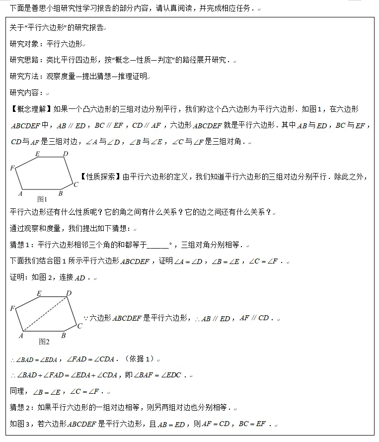 中考数学考前20天-知识梳理秘籍4-第38张图片-四季读书网