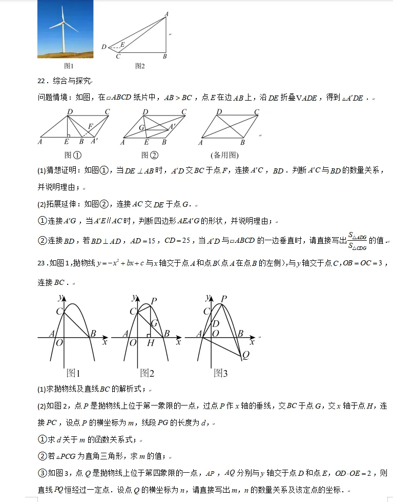 中考数学考前20天-知识梳理秘籍4-第40张图片-四季读书网