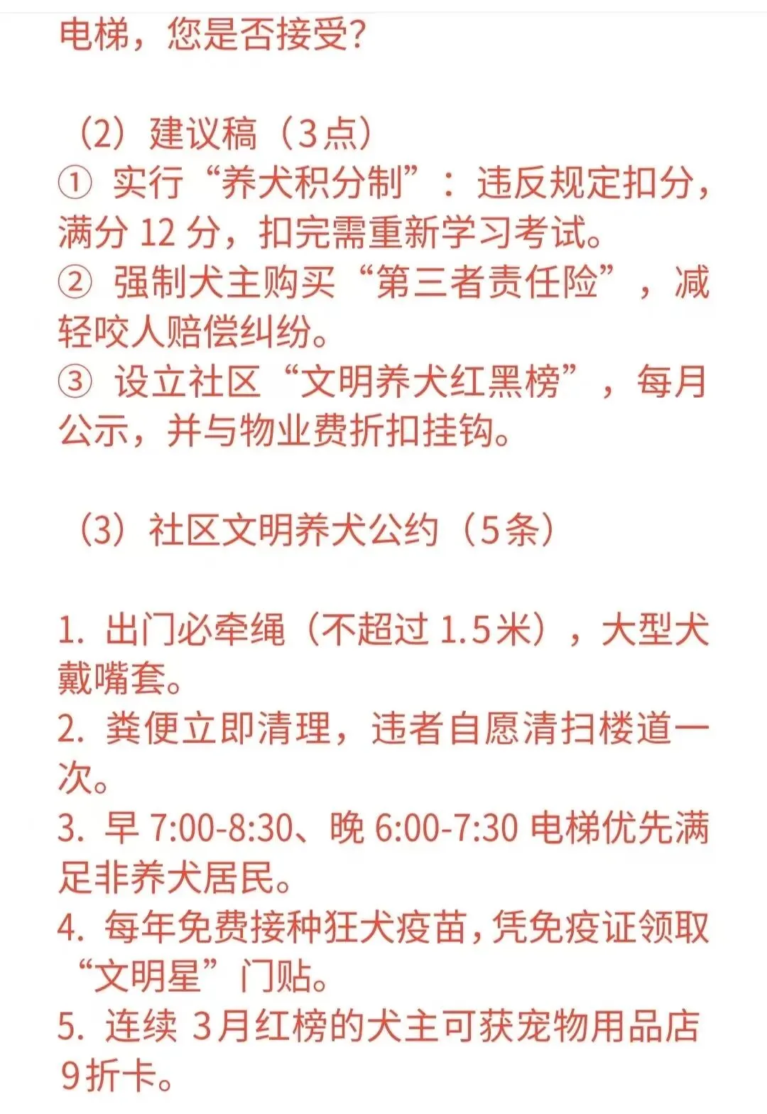 2026年中考道法高频考题实践探究题20道及答案-第9张图片-四季读书网