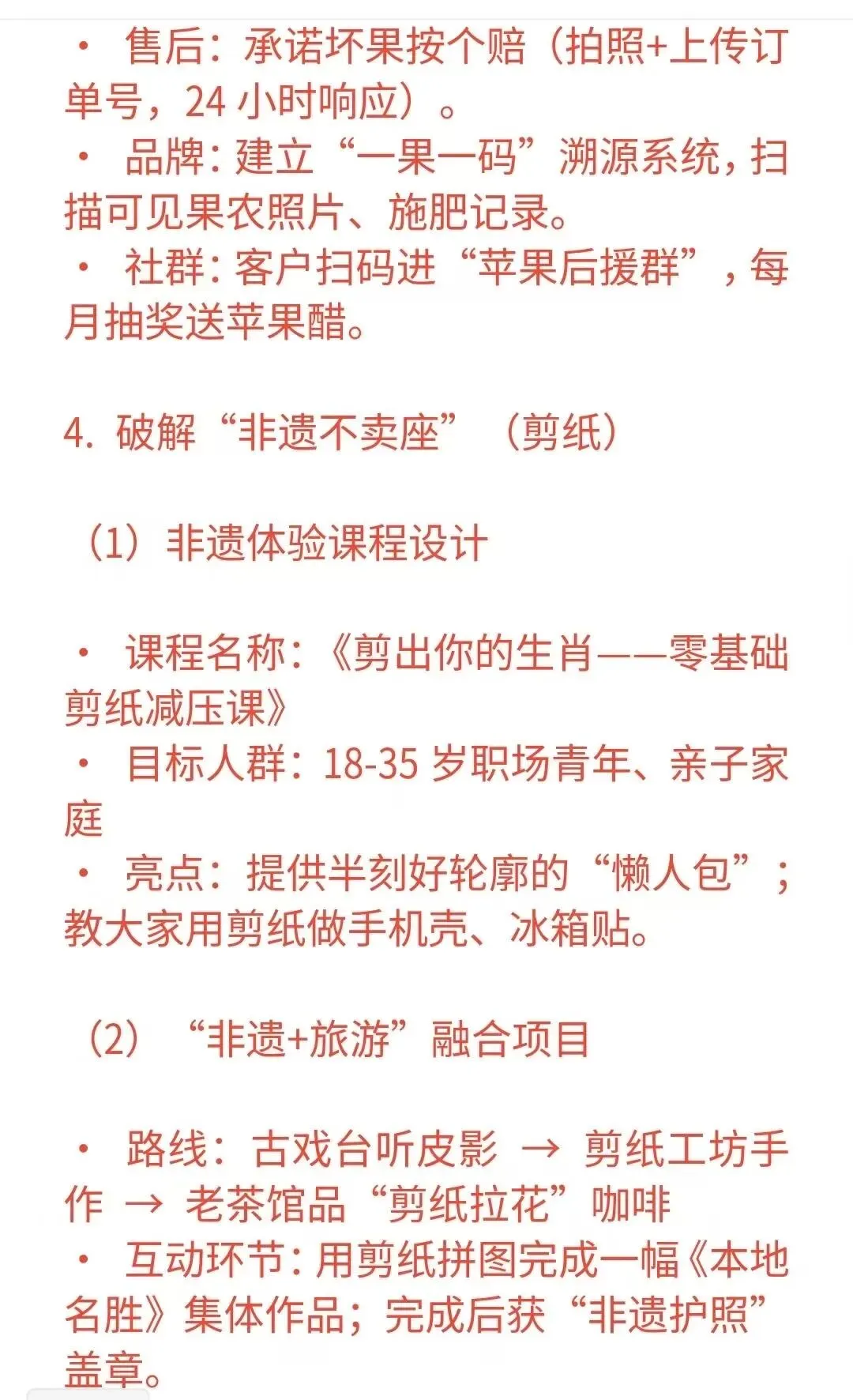 2026年中考道法高频考题实践探究题20道及答案-第11张图片-四季读书网