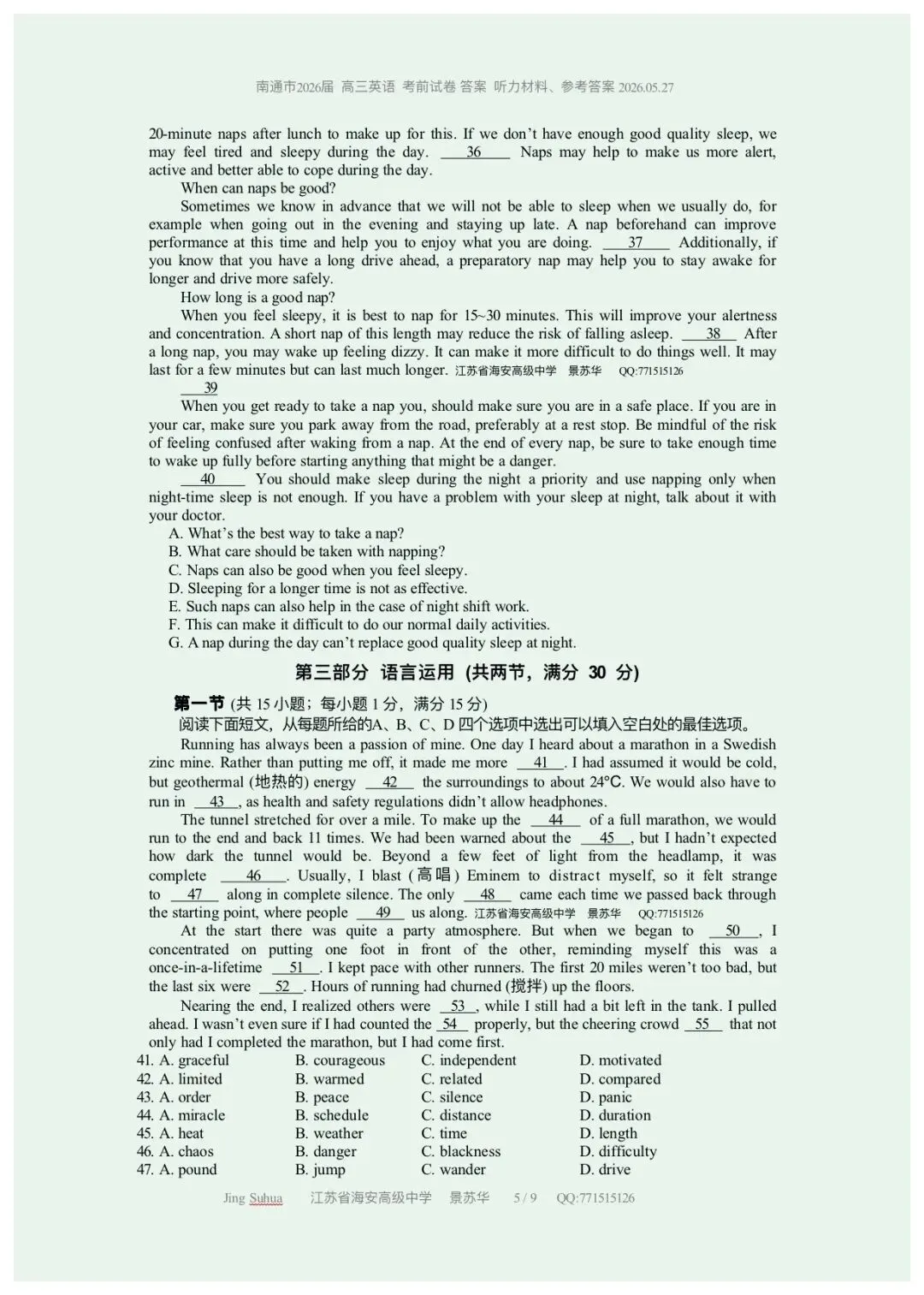 好题分享!备课日常!高三英语南通模拟考26年5月-第5张图片-四季读书网
