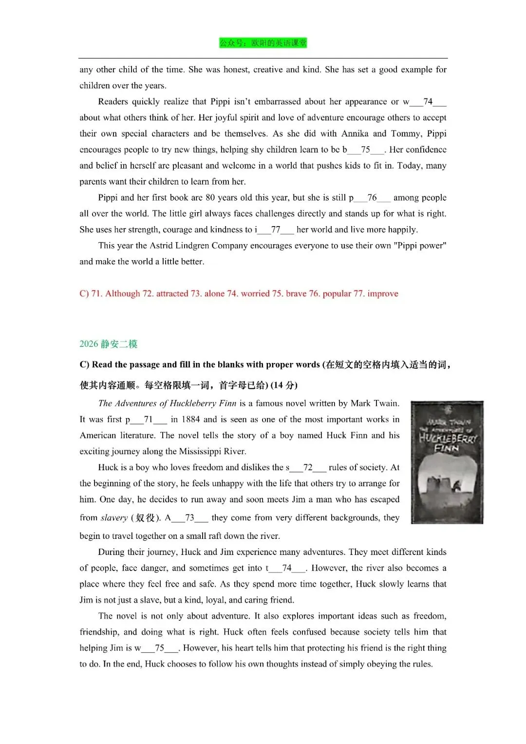 2026年上海市初三英语二模真题专项训练之首字母填空-第6张图片-四季读书网