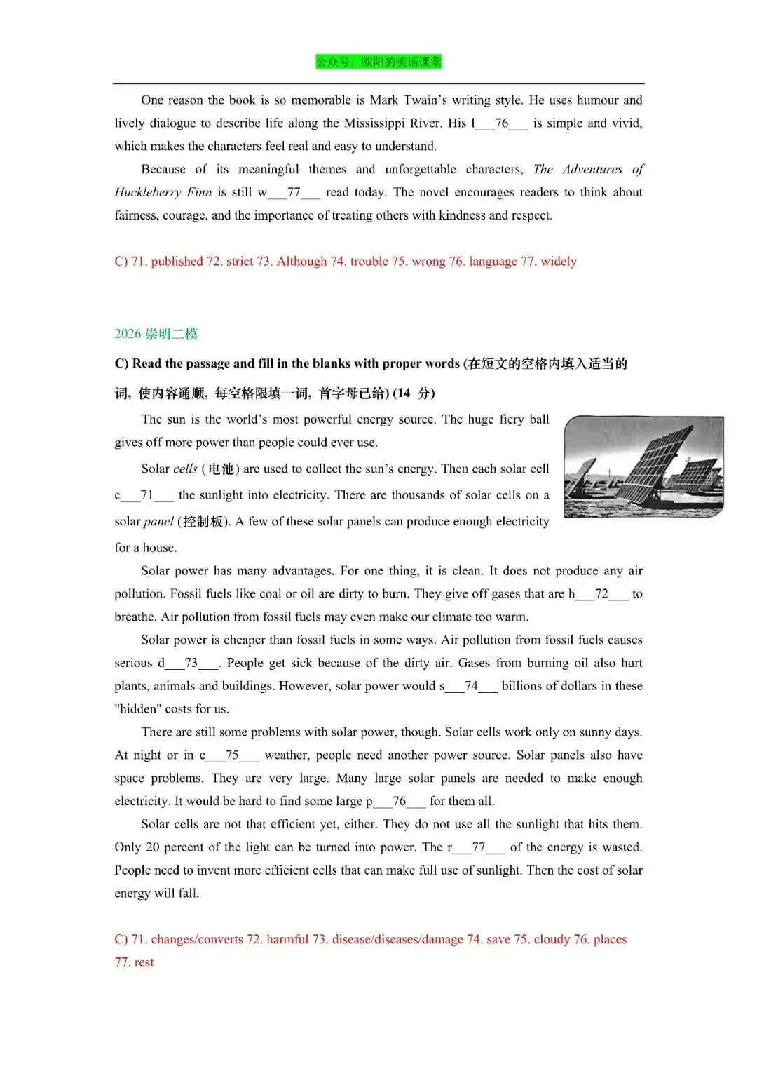 2026年上海市初三英语二模真题专项训练之首字母填空-第7张图片-四季读书网