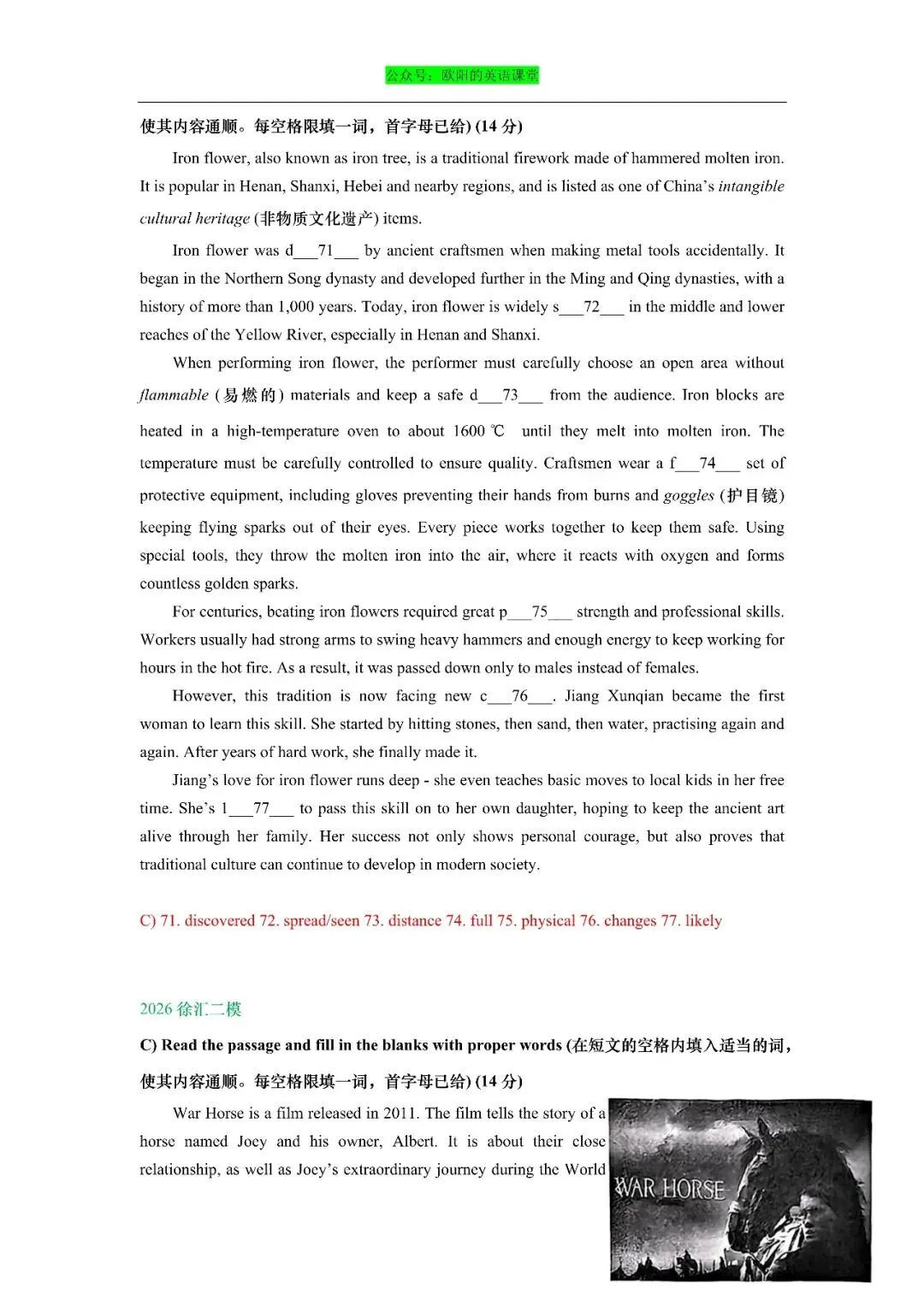 2026年上海市初三英语二模真题专项训练之首字母填空-第10张图片-四季读书网