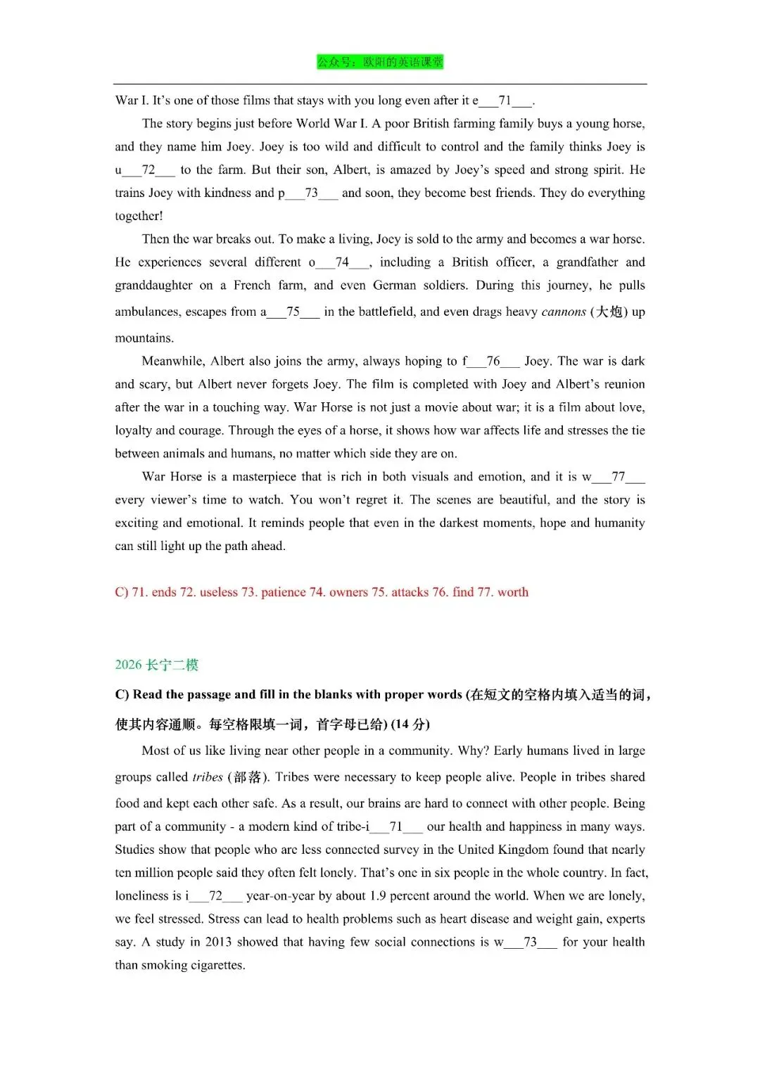 2026年上海市初三英语二模真题专项训练之首字母填空-第11张图片-四季读书网