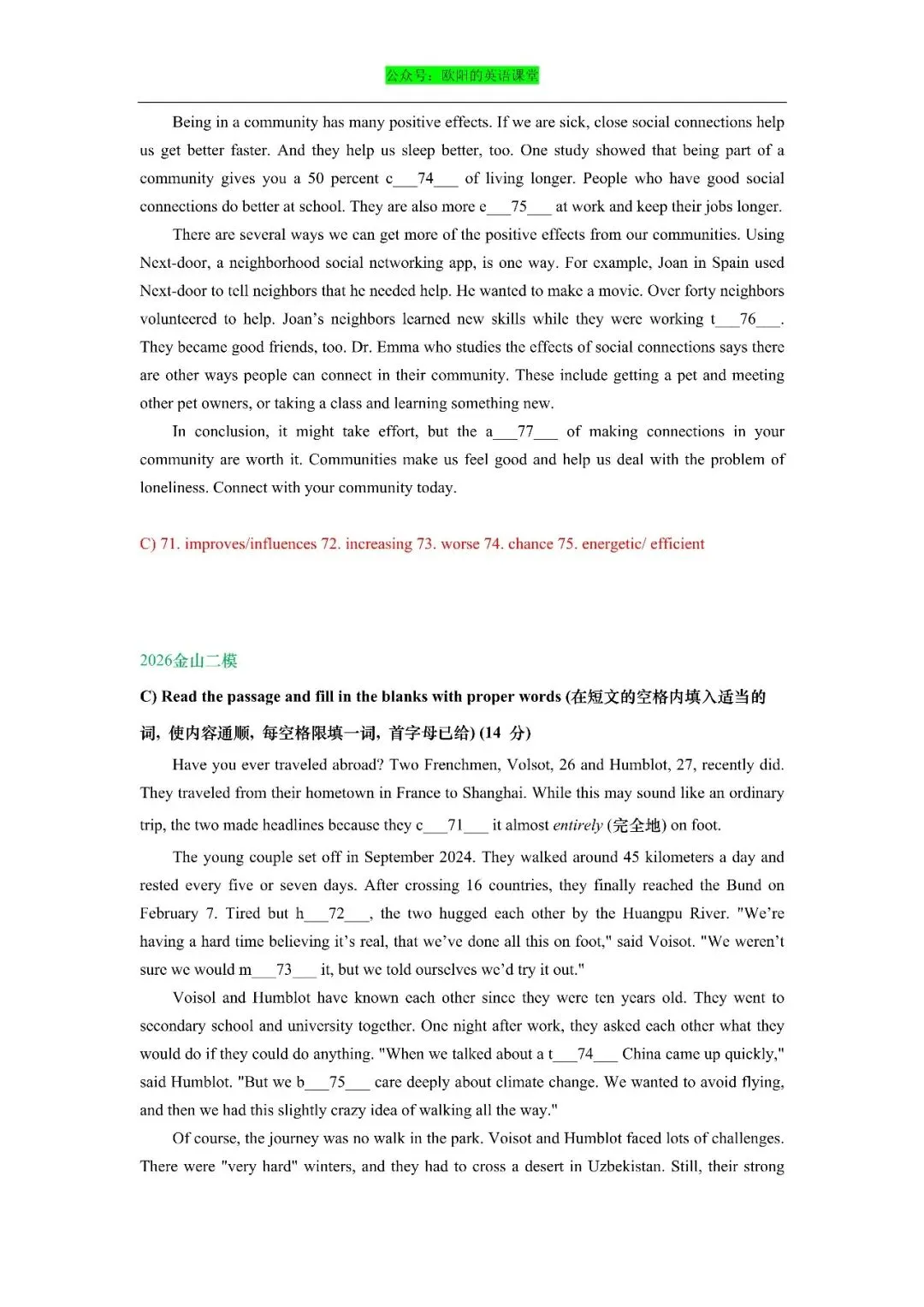 2026年上海市初三英语二模真题专项训练之首字母填空-第12张图片-四季读书网