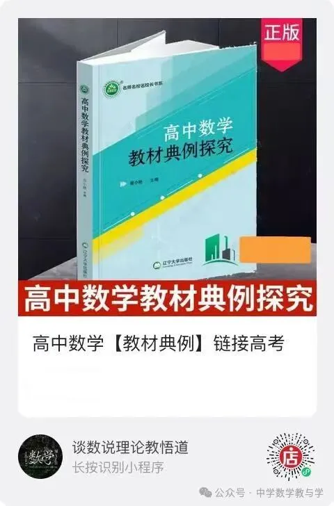 回归教材:课本习题 2025 高考真题!逐题对比-第13张图片-四季读书网