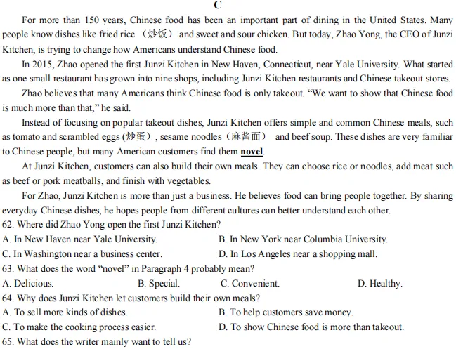 【试卷拆解】2026中考英语三模试卷拆解分析-第4张图片-四季读书网