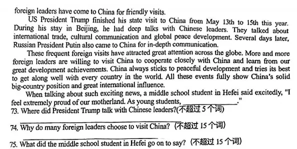 【试卷拆解】2026中考英语三模试卷拆解分析-第5张图片-四季读书网