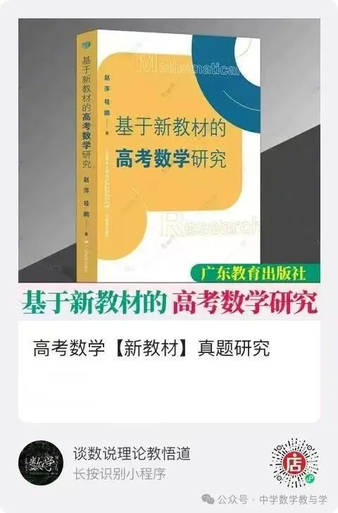 回归教材:课本习题 2025 高考真题!逐题对比-第36张图片-四季读书网
