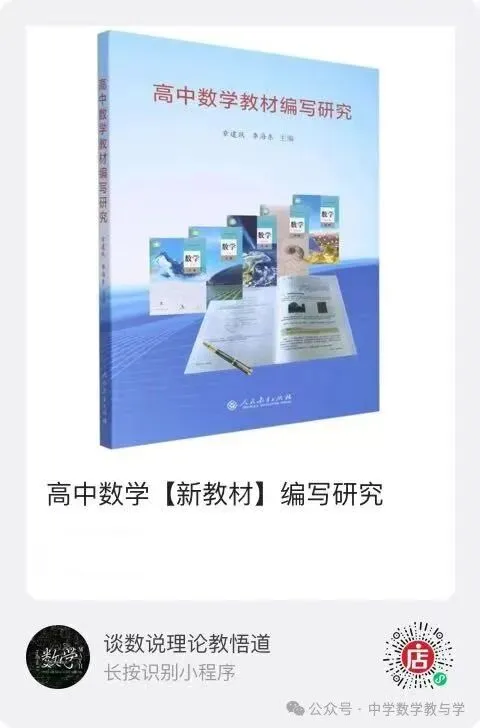 回归教材:课本习题 2025 高考真题!逐题对比-第39张图片-四季读书网