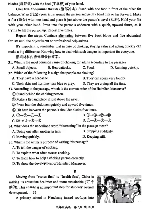 2026安阳一模英语试卷及答案-第7张图片-四季读书网
