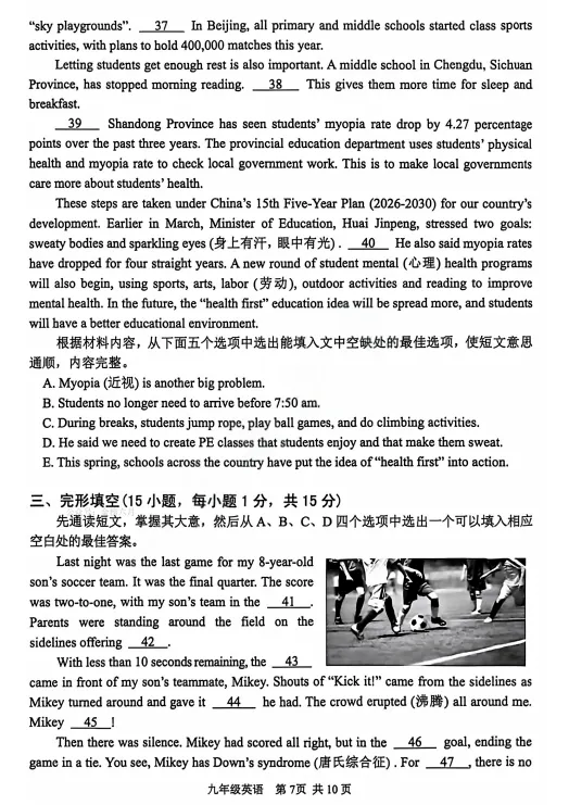 2026安阳一模英语试卷及答案-第8张图片-四季读书网