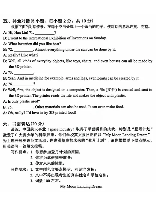 2026安阳一模英语试卷及答案-第11张图片-四季读书网