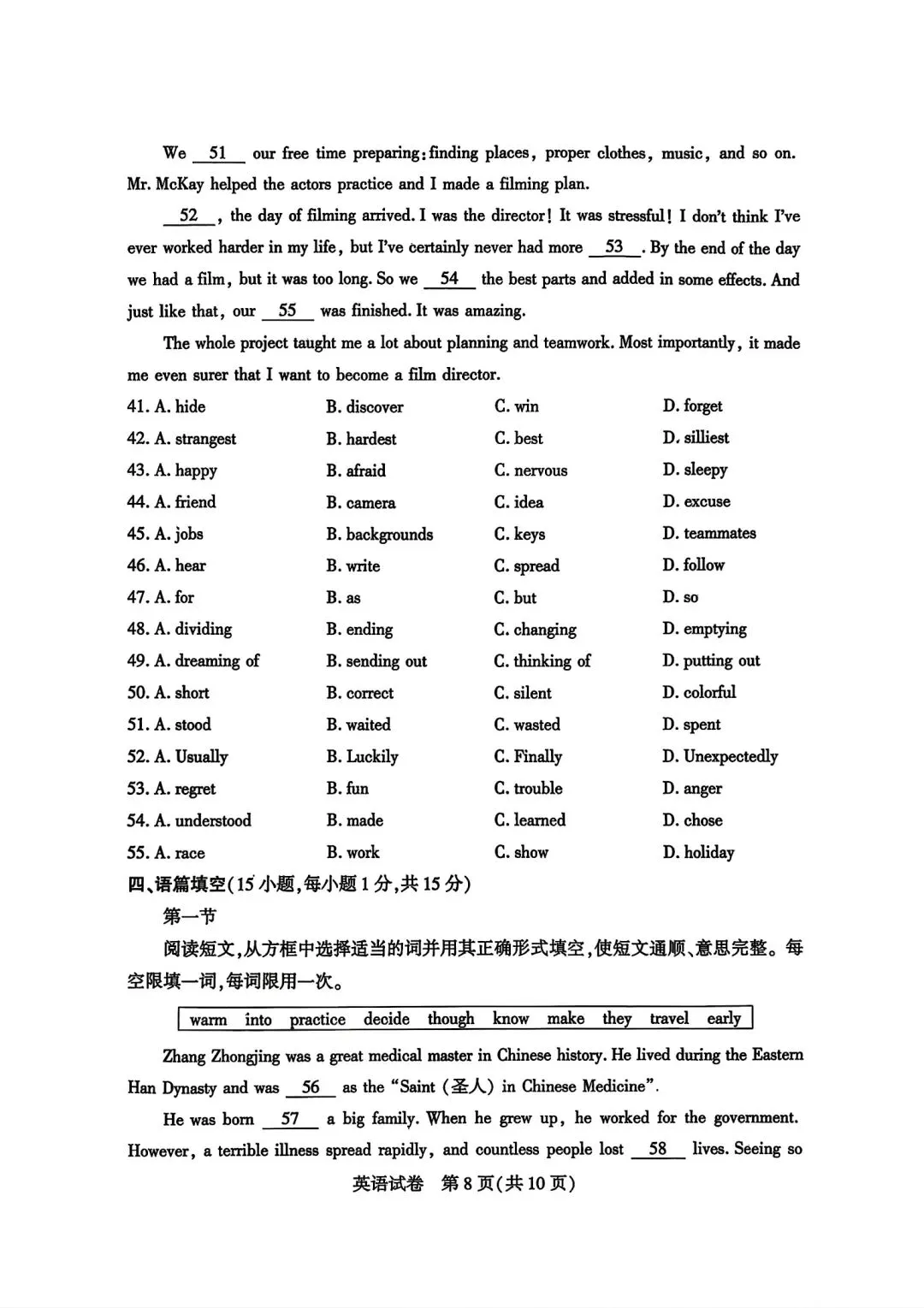 2026信阳市部分地区中招二模英语试卷,听力音频-第8张图片-四季读书网