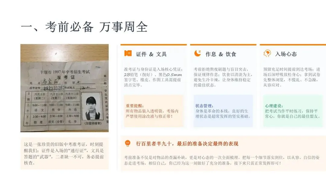 中考地理最后一课(2026年冲刺版)-第3张图片-四季读书网