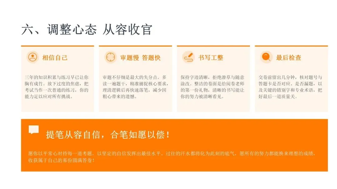 中考地理最后一课(2026年冲刺版)-第11张图片-四季读书网