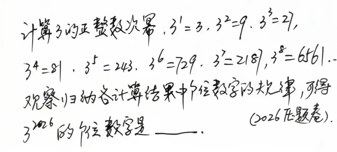河北中考最后20天:别在“找规律”上丢分了!这10类母题,吃透即满分-第5张图片-四季读书网