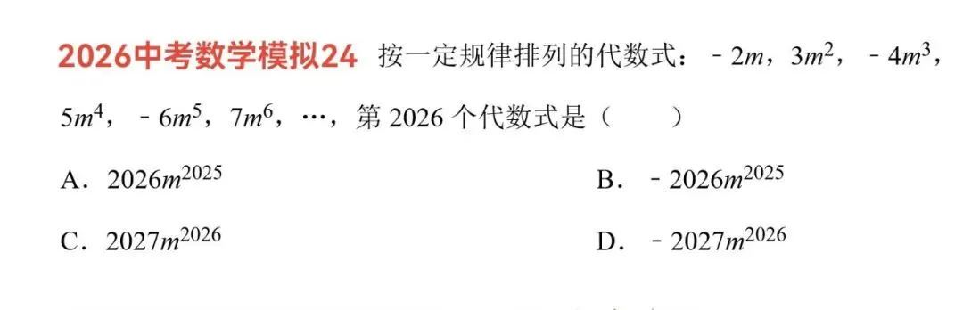 河北中考最后20天:别在“找规律”上丢分了!这10类母题,吃透即满分-第8张图片-四季读书网