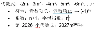 河北中考最后20天:别在“找规律”上丢分了!这10类母题,吃透即满分-第9张图片-四季读书网