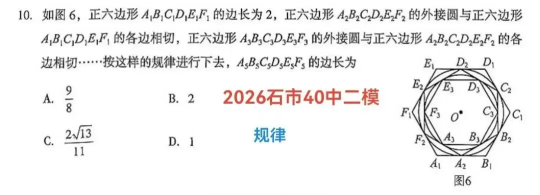 河北中考最后20天:别在“找规律”上丢分了!这10类母题,吃透即满分-第15张图片-四季读书网