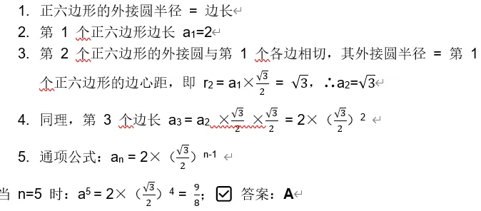 河北中考最后20天:别在“找规律”上丢分了!这10类母题,吃透即满分-第16张图片-四季读书网