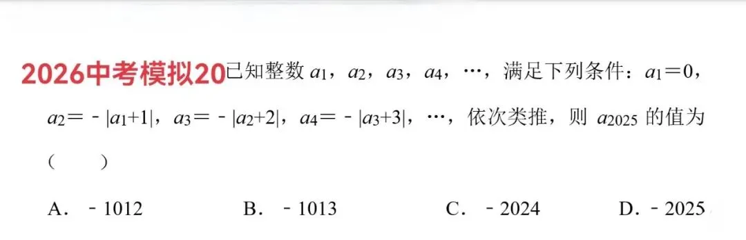 河北中考最后20天:别在“找规律”上丢分了!这10类母题,吃透即满分-第21张图片-四季读书网