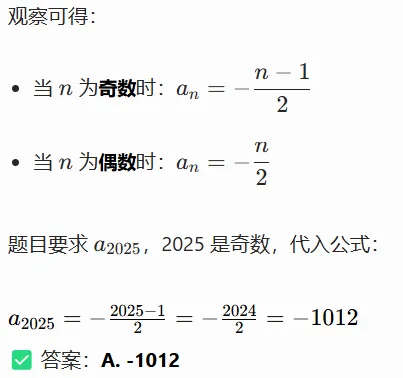 河北中考最后20天:别在“找规律”上丢分了!这10类母题,吃透即满分-第22张图片-四季读书网