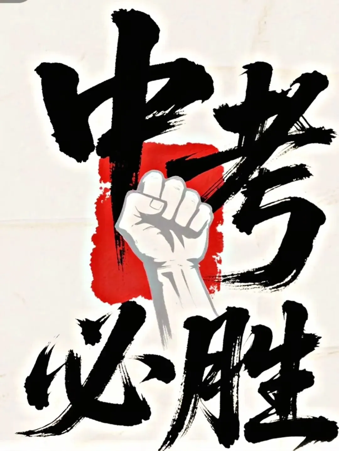 中考丨赠青春回忆-第1张图片-四季读书网