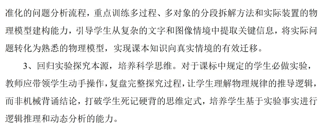 太原市2026年初中学业水平模拟考试(二)17、18题试题解读-第5张图片-四季读书网