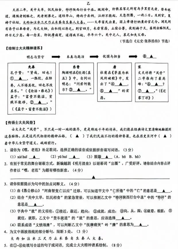 2026中考语文模拟试卷及参考答案(47)【可打印】-第6张图片-四季读书网 2026中考语文模拟试卷及参考答案(47)【可打印】-第6张图片-四季读书网