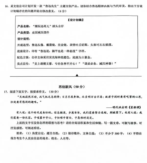 2026中考语文模拟试卷及参考答案(47)【可打印】-第10张图片-四季读书网 2026中考语文模拟试卷及参考答案(47)【可打印】-第10张图片-四季读书网