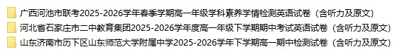 【优点英语】2026 最新试卷 6月第1周-第3张图片-四季读书网 【优点英语】2026 最新试卷 6月第1周-第3张图片-四季读书网