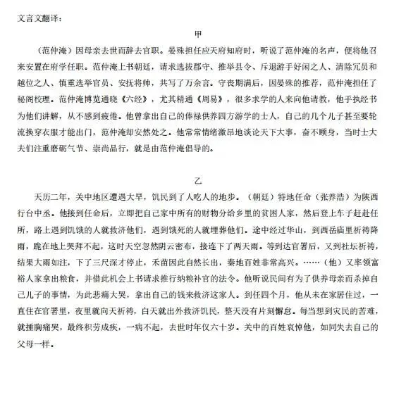 2026中考语文模拟试卷及参考答案(47)【可打印】-第16张图片-四季读书网 2026中考语文模拟试卷及参考答案(47)【可打印】-第16张图片-四季读书网