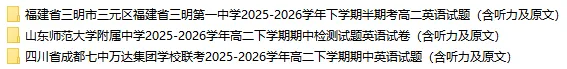 【优点英语】2026 最新试卷 6月第1周-第5张图片-四季读书网 【优点英语】2026 最新试卷 6月第1周-第5张图片-四季读书网