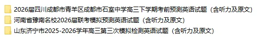 【优点英语】2026 最新试卷 6月第1周-第7张图片-四季读书网 【优点英语】2026 最新试卷 6月第1周-第7张图片-四季读书网