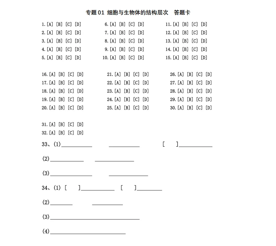 巨划算!生物中考真题汇编试卷+解析卷:浓缩中考真题,总结高频考点和常见考法,复习更有侧重点~-第7张图片-四季读书网 巨划算!生物中考真题汇编试卷+解析卷:浓缩中考真题,总结高频考点和常见考法,复习更有侧重点~-第7张图片-四季读书网