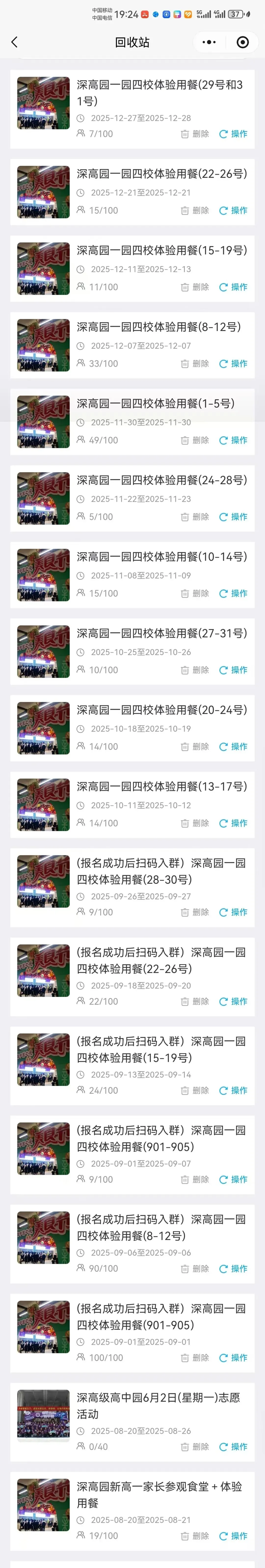 最后半天!中考志愿填报倒计时:这份“金刚底”策略,帮孩子稳稳上岸-第5张图片-四季读书网