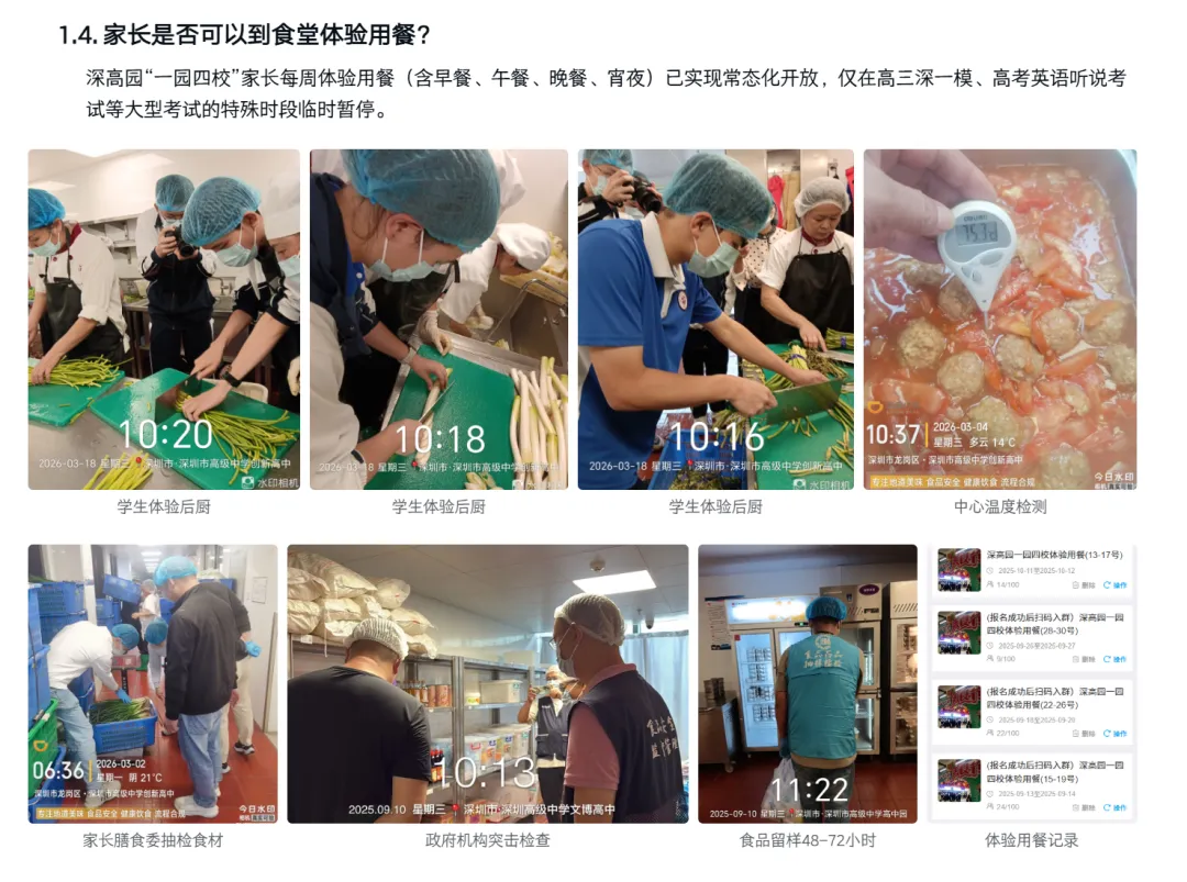 最后半天!中考志愿填报倒计时:这份“金刚底”策略,帮孩子稳稳上岸-第6张图片-四季读书网