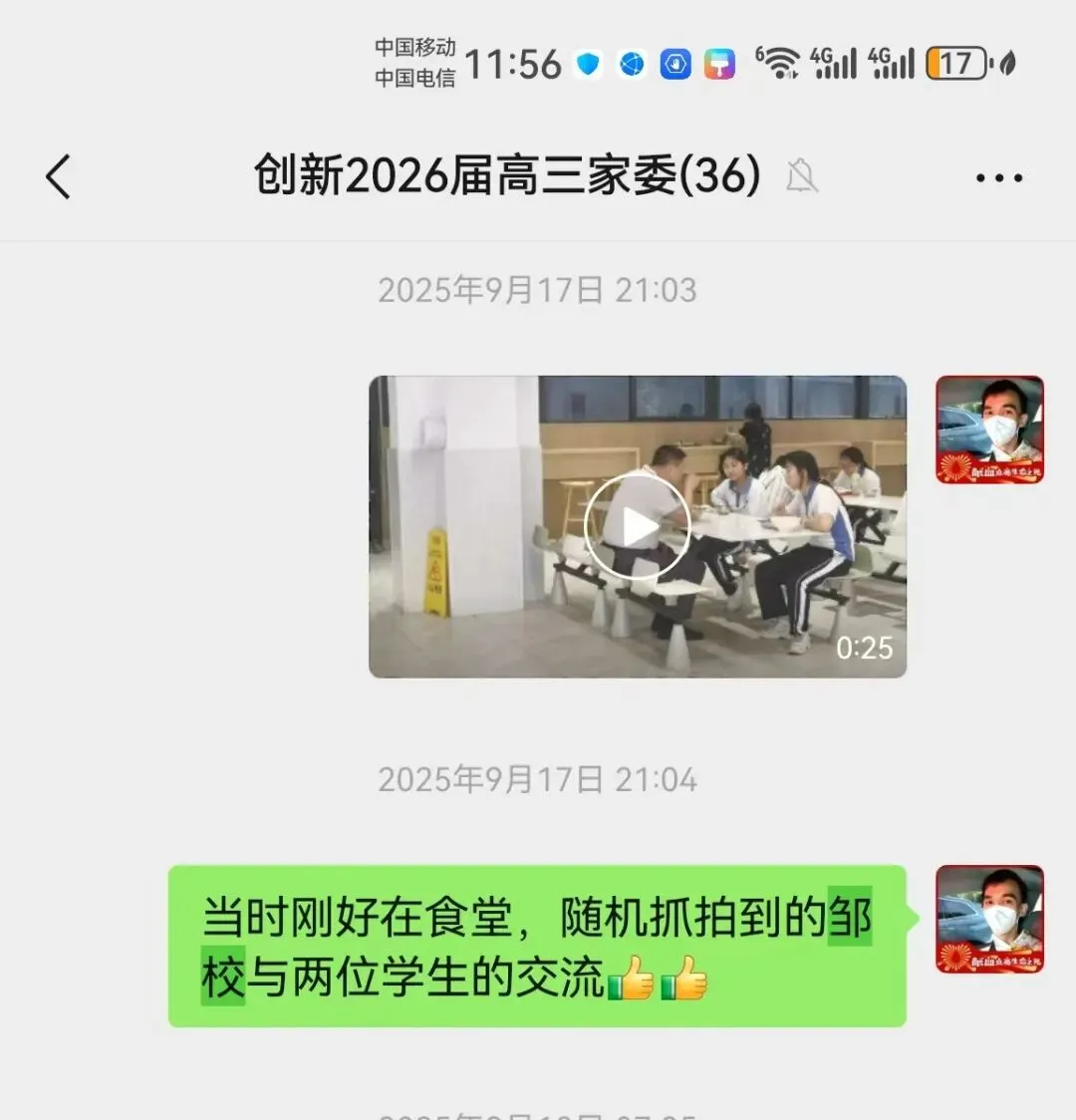 最后半天!中考志愿填报倒计时:这份“金刚底”策略,帮孩子稳稳上岸-第7张图片-四季读书网