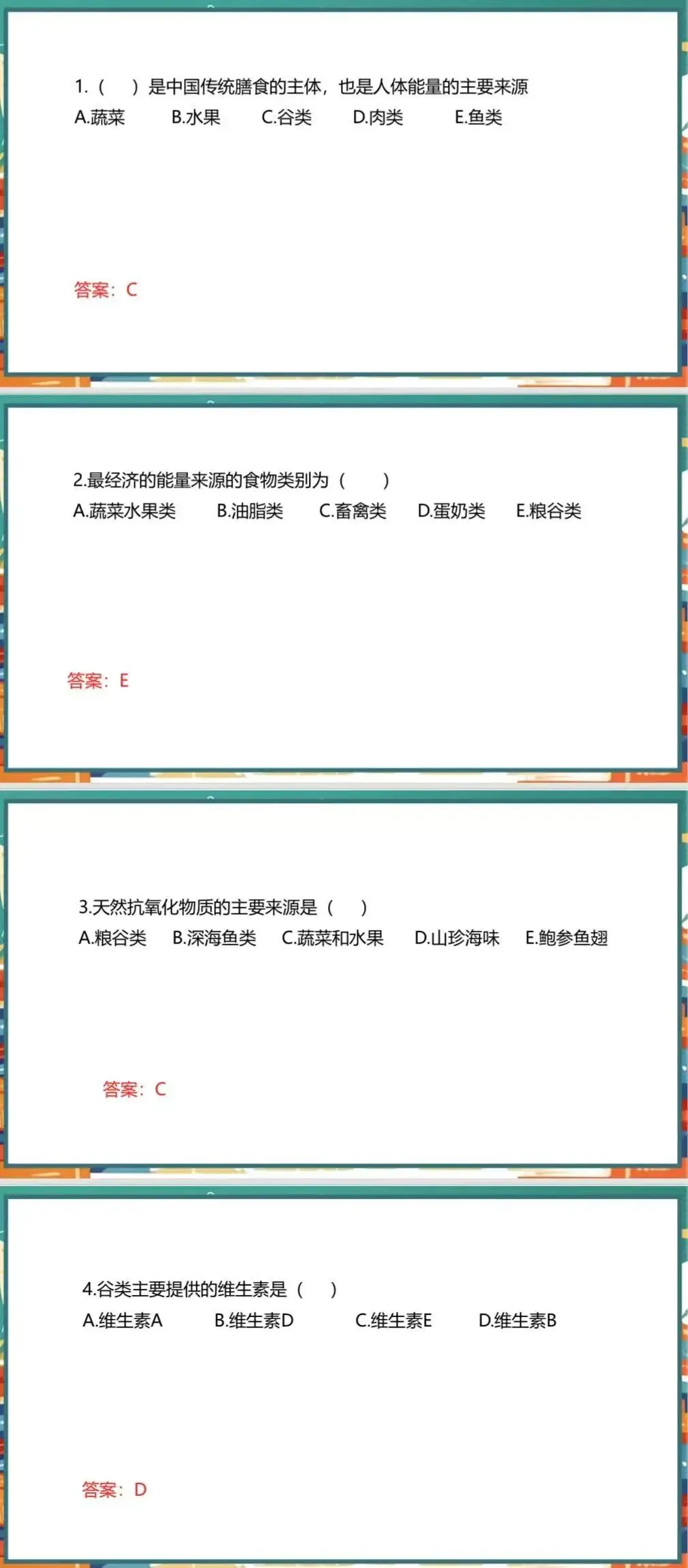 2026.6.27公共营养师-真题实战营(第三期)-第4张图片-四季读书网