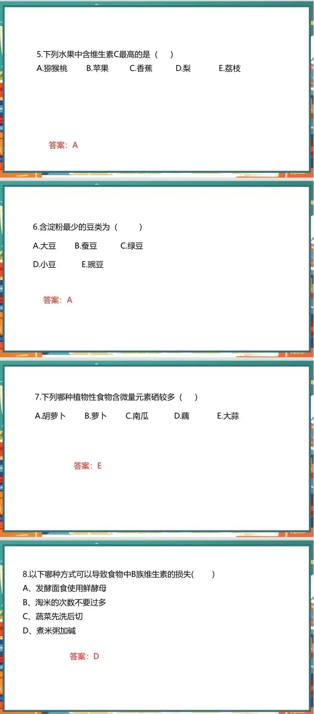 2026.6.27公共营养师-真题实战营(第三期)-第5张图片-四季读书网