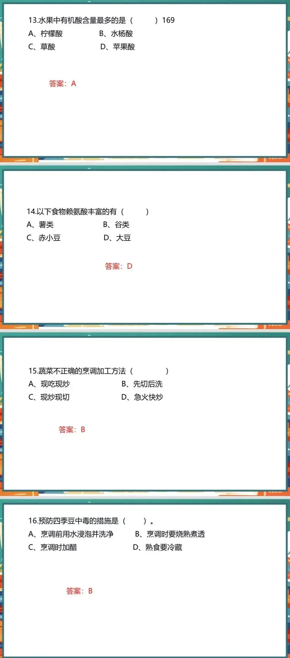 2026.6.27公共营养师-真题实战营(第三期)-第7张图片-四季读书网