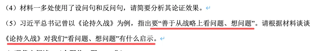 娃专心冲刺中考,老母亲们要跑在前面准备新高一“粮草”!(推出第一批高中必读推荐书单)-第6张图片-四季读书网 娃专心冲刺中考,老母亲们要跑在前面准备新高一“粮草”!(推出第一批高中必读推荐书单)-第6张图片-四季读书网