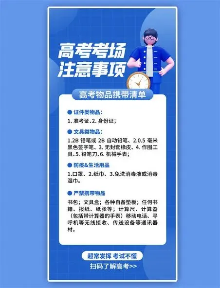 中考季:家长必看十大注意事项-第4张图片-四季读书网 中考季:家长必看十大注意事项-第4张图片-四季读书网