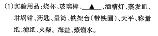太原市2026年初中学业水平模拟考试(二)化学试题分析(七)-第3张图片-四季读书网 太原市2026年初中学业水平模拟考试(二)化学试题分析(七)-第3张图片-四季读书网