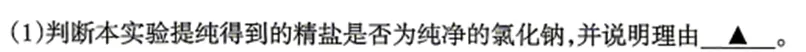 太原市2026年初中学业水平模拟考试(二)化学试题分析(七)-第6张图片-四季读书网 太原市2026年初中学业水平模拟考试(二)化学试题分析(七)-第6张图片-四季读书网