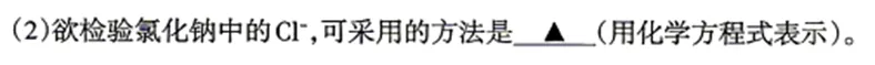 太原市2026年初中学业水平模拟考试(二)化学试题分析(七)-第7张图片-四季读书网 太原市2026年初中学业水平模拟考试(二)化学试题分析(七)-第7张图片-四季读书网
